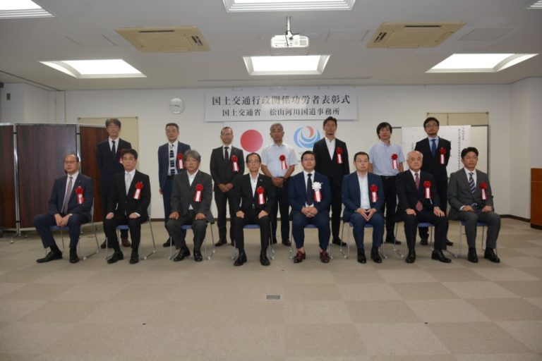 国土交通省四国地方整備局 松山河川国道事務所より事務所長表彰